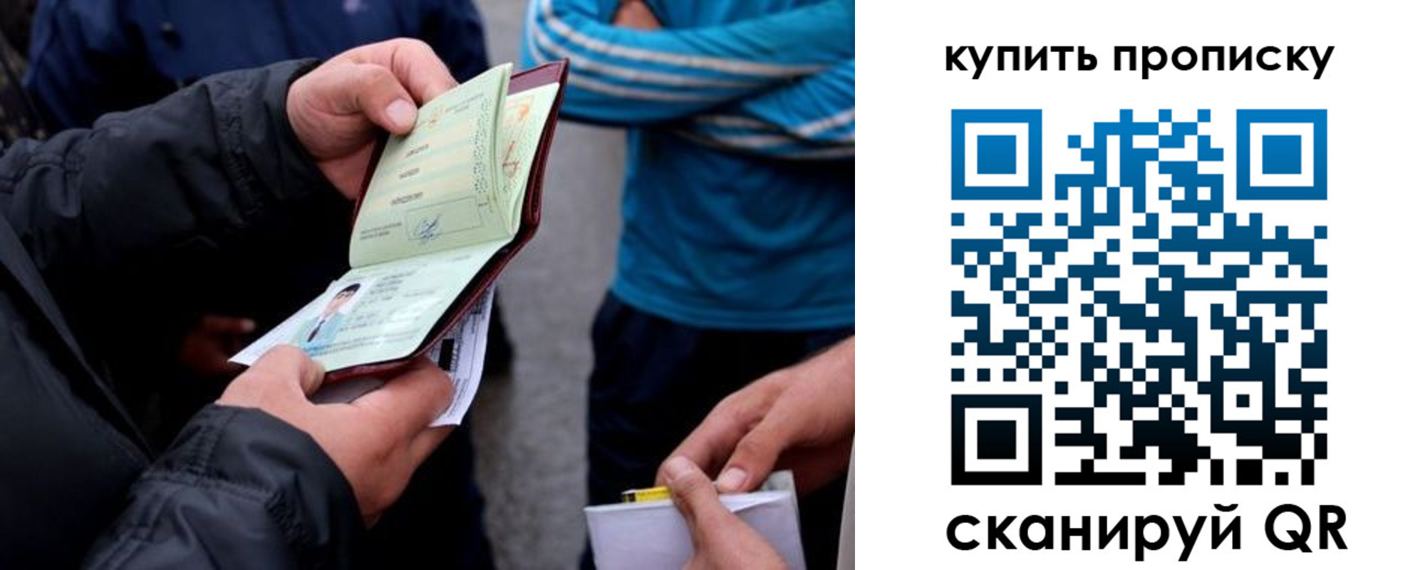 временная регистрация купить в Лисках