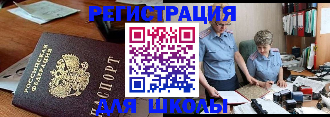 временная регистрация в квартире в Лисках