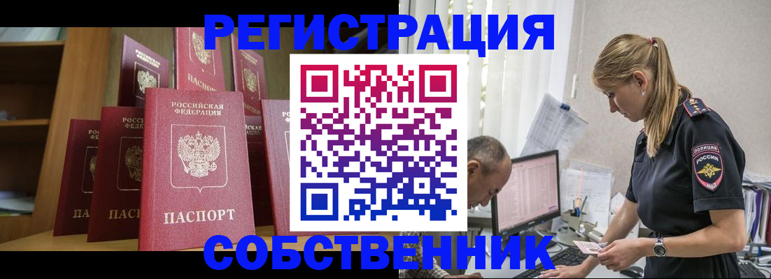 временная регистрация надежно в Лисках