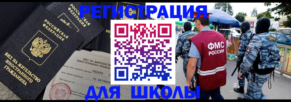 прописка ребенка в Лисках