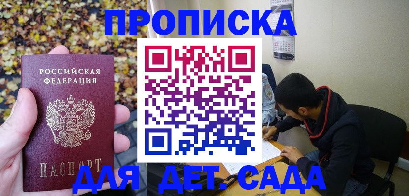 где прописаться в Лисках