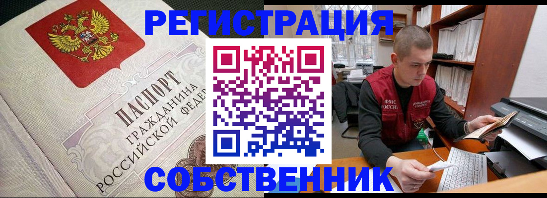 временная регистрация адрес в Лисках