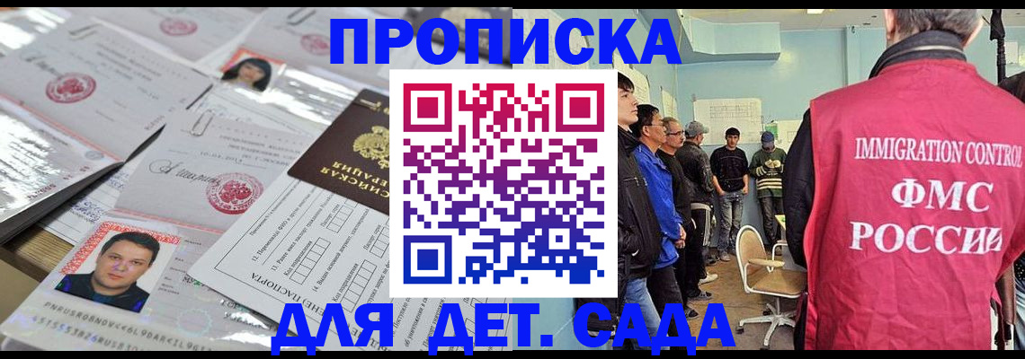 прописка в квартире в Лисках